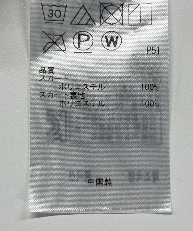 ONWARD Reuse Park 【組曲】スカート秋冬 イエロー