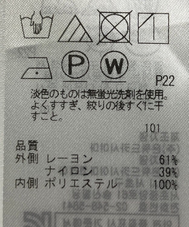 ONWARD Reuse Park 【23区】スカート春夏 ネイビー
