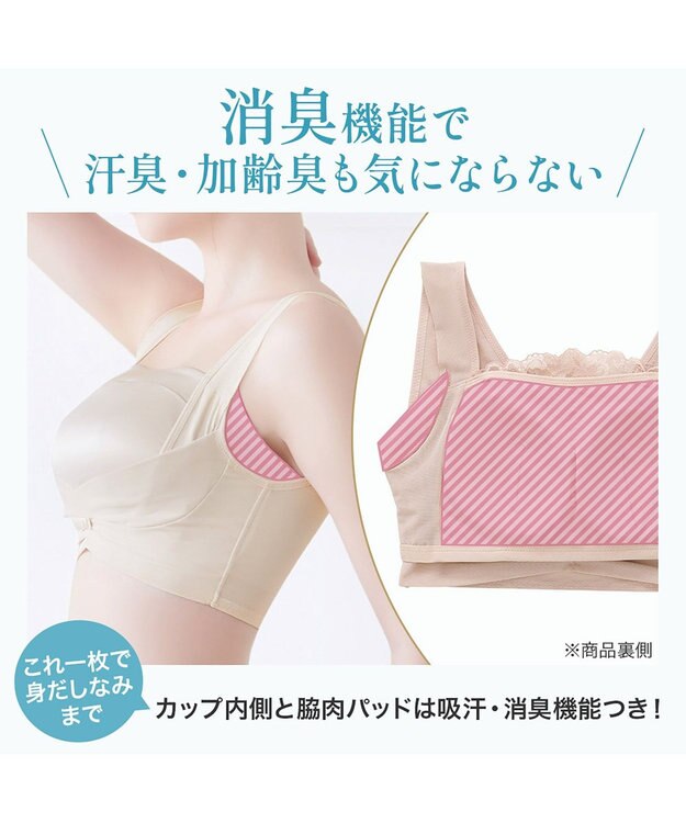 BRADELIS New York 【BRADELIS NewYork peace】　きゅっとバストアップブラ23 ブラック