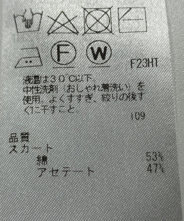 ONWARD Reuse Park 【自由区】スカート春夏 グレー