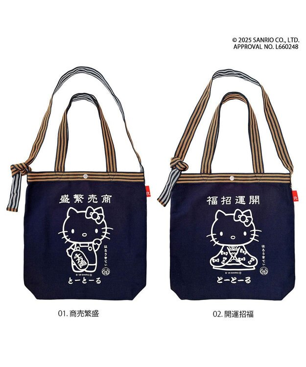 ROOTOTE 8495【サンリオ：ハローキティ】IP.トール.マエカケ.ハローキティ-A 01：商売繁盛