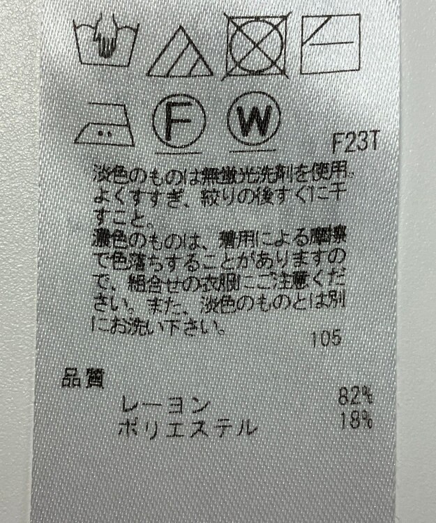 ONWARD Reuse Park 【23区】ニット春夏 ブルー
