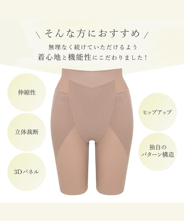 BRADELIS New York 【BRADELIS New York】おしりが桃メリハリフィットガードル ブラデリス 補正下着 ヒップアップ 1枚履き可能なガードルショーツ モカベージュ