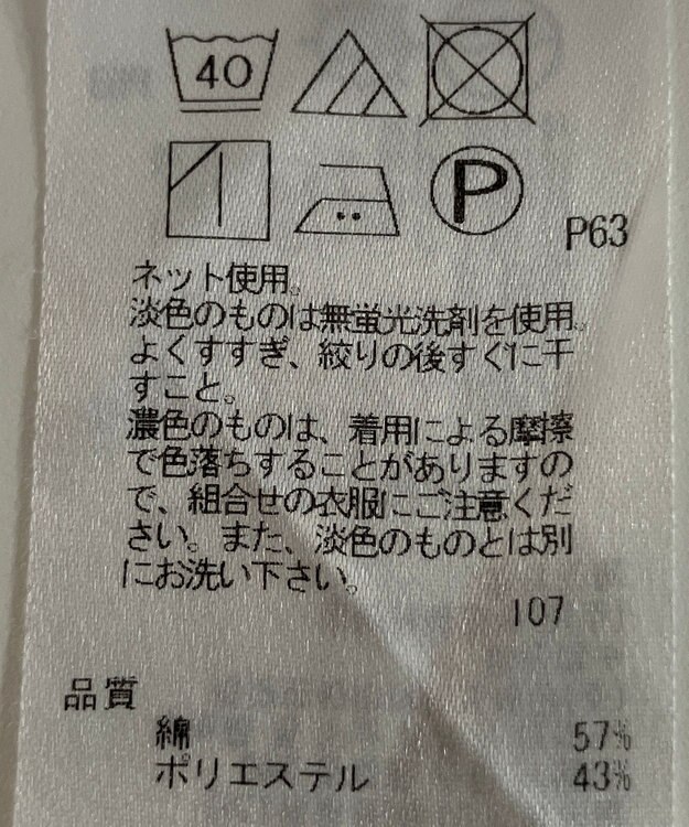 ONWARD Reuse Park 【23区】カットソー春夏 ブラウン