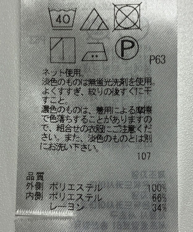 ONWARD Reuse Park 【23区】カットソー春夏 パープル
