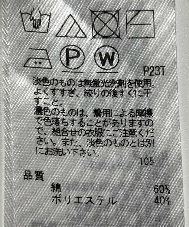 ONWARD Reuse Park 【23区】スカート春夏 ベージュ