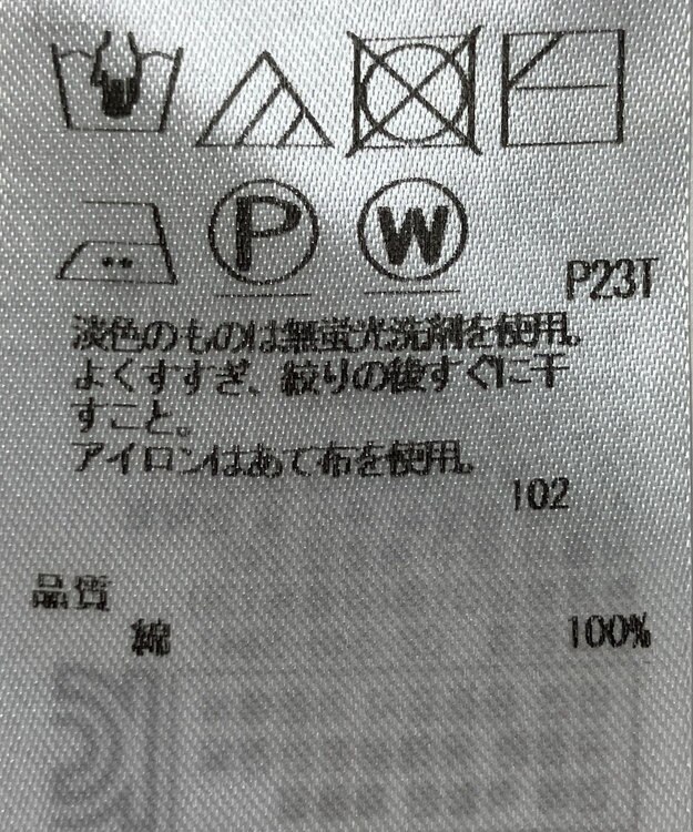 ONWARD Reuse Park 【23区】ニット春夏 ネイビー