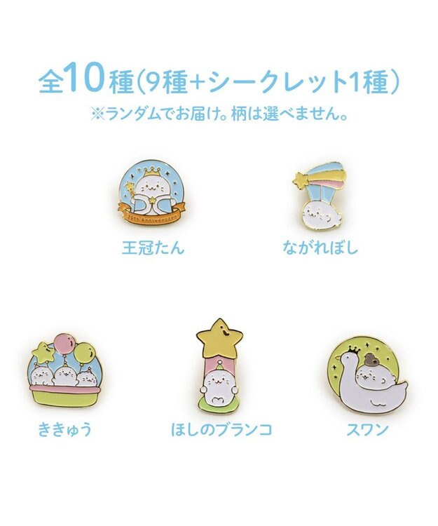 Mother garden しろたん ピンズコレクション 25周年にっこりパレード柄 【単品】 25周年にっこりパレード柄 単品