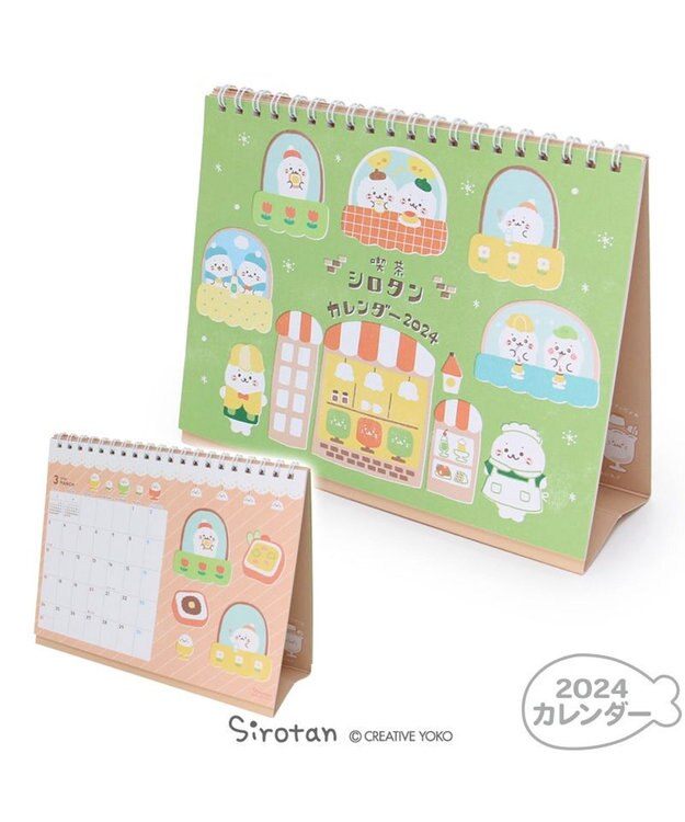 Mother garden しろたん 2024年 卓上カレンダー 《シロタン喫茶柄》 卓上カレンダー