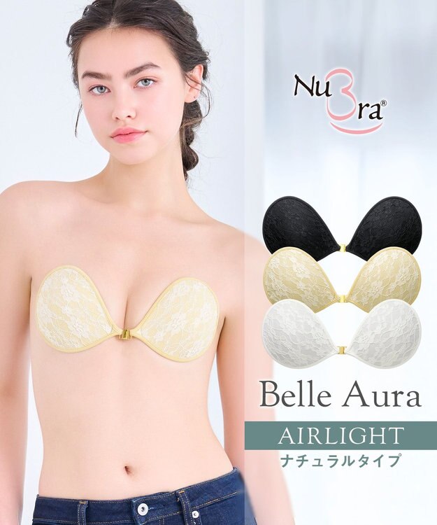 BRADELIS New York 【NuBra / ナチュラルタイプ】ヌーブラ・エアーライト ベル オーラ  蒸れにくい バックレス コレクション デザインヌーブラ 正規品 ベージュ