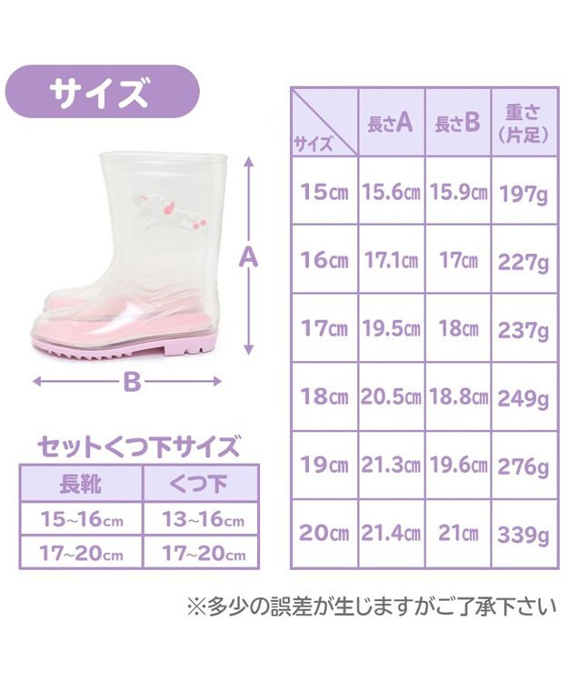 Mother garden マザーガーデン ユニコーン キッズ 長靴 靴下セット 《レインボー柄》 15/16/17/18/19/20cm ピンク（淡）