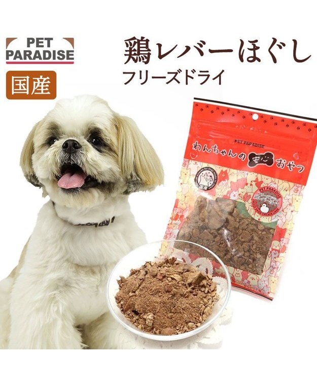PET PARADISE フリーズドライ 鶏レバーほぐし 大袋 60g -
