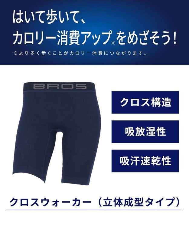 WACOAL MEN スパッツ 【CROSSWALKER】 吸放湿性 吸汗速乾性 前閉じ ロング丈 メンズ インナー GX6008 /ブロス バイ ワコールメン コン