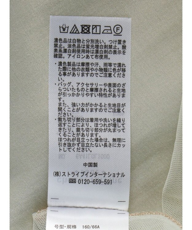 Green Parks ２ｗａｙ　リバーシブルシャイニーチュールスカート Ivory