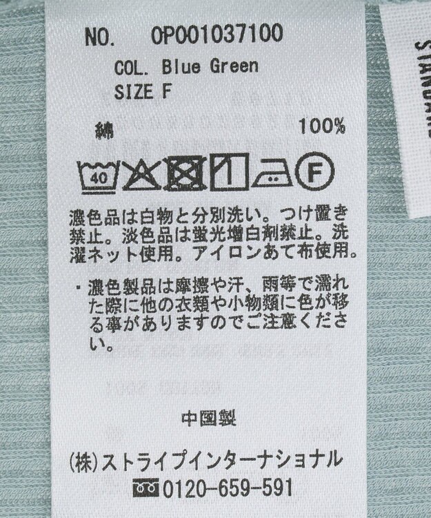 CRAFT STANDARD BOUTIQUE 2点セット/タンクトップ＆ロンT Blue Green