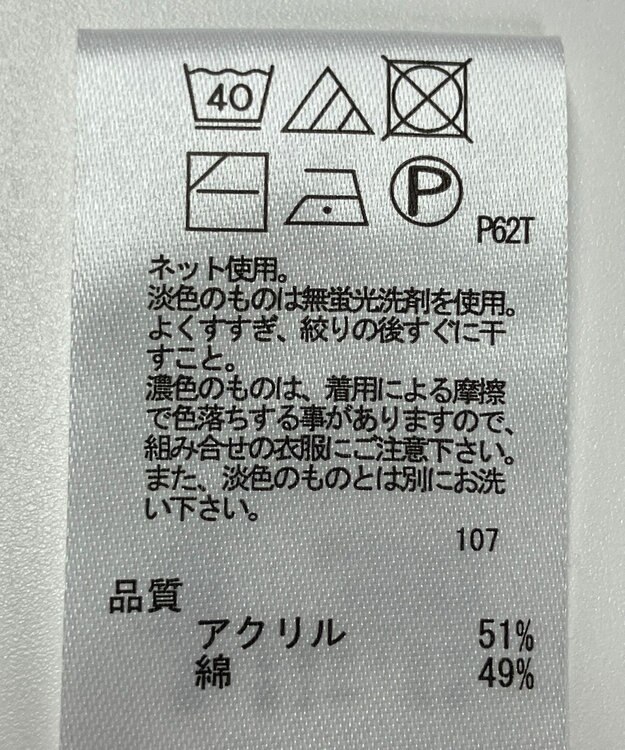 ONWARD Reuse Park 【any FAM】ニット春夏 ホワイト