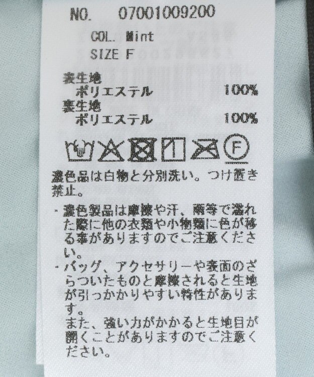 YECCA VECCA ランダムプリーツサテンマーメイドスカート Mint