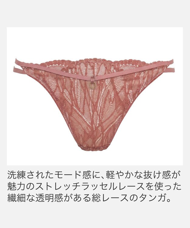 BRADELIS New York 【BRADELIS New York】ジャスミンスタイルタンガ26S2 テラコッタ