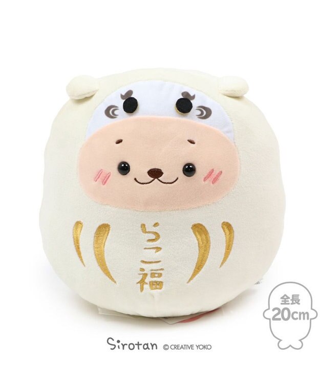 Mother garden しろたん お座り らっこいぬ 白だるま 《らこ福》 ぬいぐるみ 20cm お座りぬいぐるみ ぬいぐるみ マスコット お座り だるま 縁起物 お正月 新年 あざらし アザラシ かわいい キャラクター マザーガーデン 白~オフホワイト