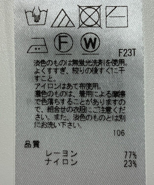 ONWARD Reuse Park 【ICB】ニット春夏 ベージュ