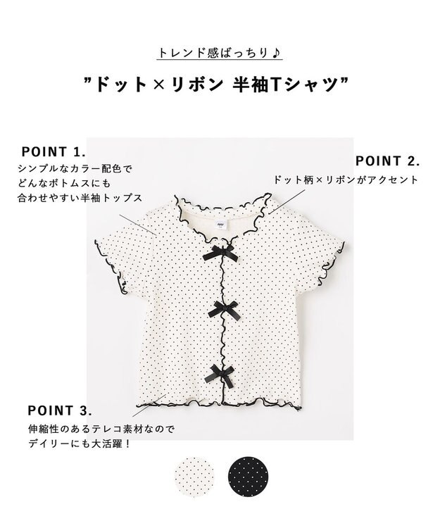 ANY KIDS 【一部店舗/WEB先行販売アイテム】ドット×リボン 半袖Tシャツ オフホワイト