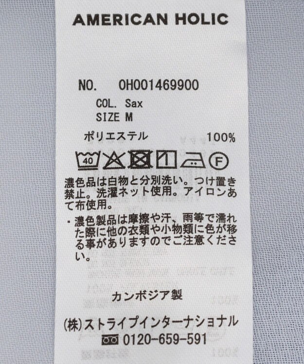 AMERICAN HOLIC シアーショート丈開襟シャツ Sax