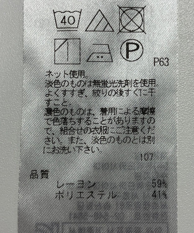 ONWARD Reuse Park 【23区】カットソー秋冬 グリーン