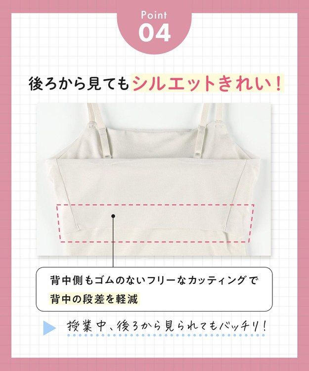 Wing ジュニア ブラトップ ラクなのにズレにくい 【STEP3～AFTER STEP】 中学生 高校生 【シンクロブラトップ】 キャミソール RL5600 ウイング／ワコール ブラック