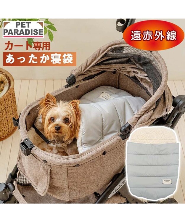 PET PARADISE ペットパラダイス 遠赤外線 カート用 寝袋 男の子 グレー