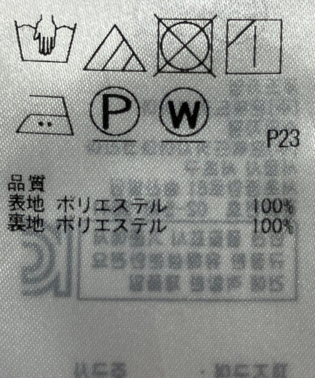ONWARD Reuse Park 【自由区】スカート春夏 グレー