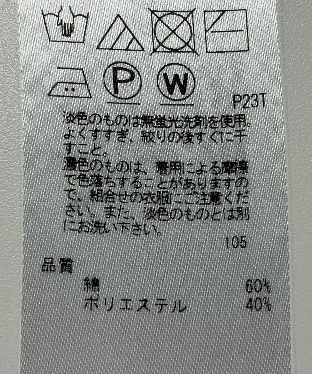 ONWARD Reuse Park 【自由区】ニット春夏 パープル