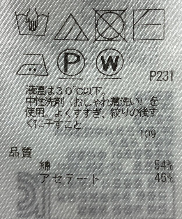 ONWARD Reuse Park 【自由区】ニット春夏 イエロー