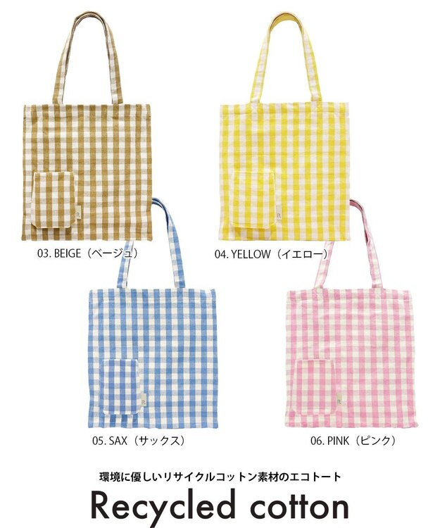 ROOTOTE 1016【A4サイズ収納 】SN.トールボックス.メルシー-D 03：ベージュ