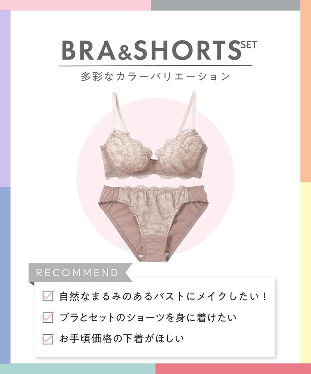 AMPHI ブラジャー ショーツセット まる胸メイク 推し活・推し事応援 Aカップあり 【ブラショーツセット】 上下セット ブラ BBJ201 アンフィ／ワコール ベージュ