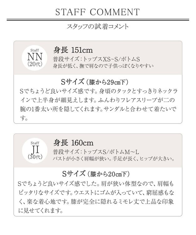 Tiaclasse 【小倉優子さん着用・洗える】フレアスリーブ柄ワンピース サックス