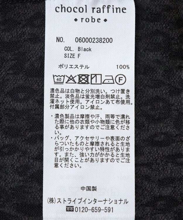 Green Parks ヒョウ柄ジャガードペプラムチュニックブラウス Black