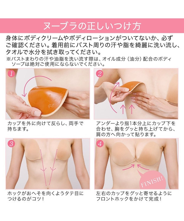 BRADELIS New York 【NuBra / ボリュームアップ】パテッドヌーブラ ベル オーラ  蒸れにくい バックレス コレクション デザインヌーブラ 正規品 ブラック