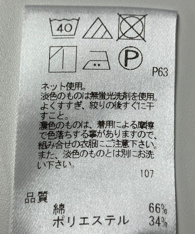 ONWARD Reuse Park 【J.PRESS】カットソー秋冬 ホワイト