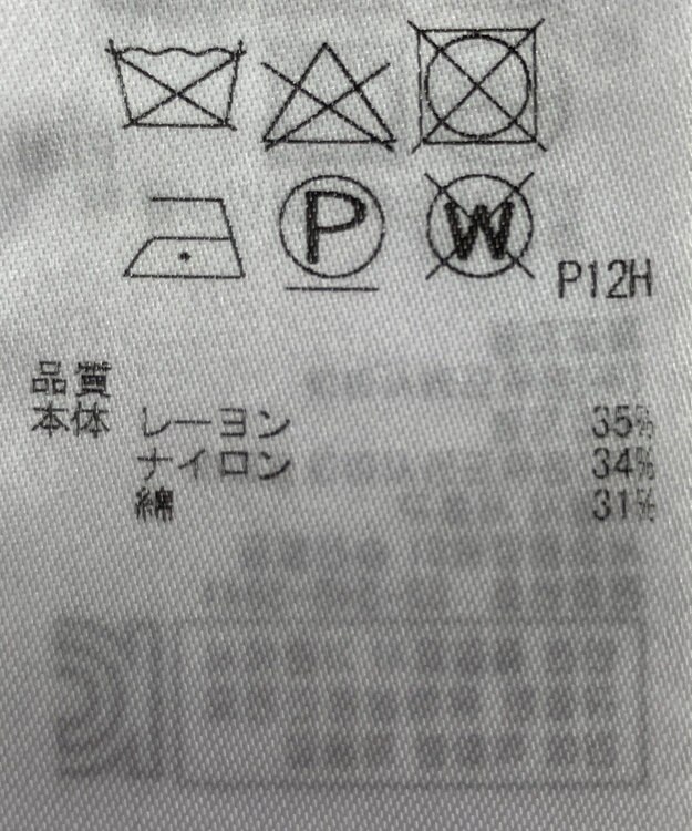 ONWARD Reuse Park 【組曲】スカート秋冬 イエロー