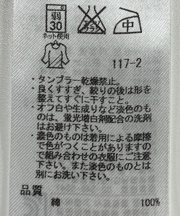 ONWARD Reuse Park 【自由区】カットソー秋冬 グリーン