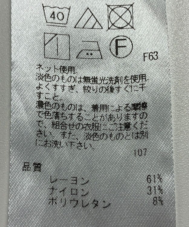 ONWARD Reuse Park 【UNFILO】カットソー秋冬 ネイビー