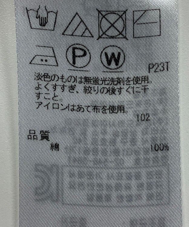 ONWARD Reuse Park 【ICB】ニット春夏 ベージュ