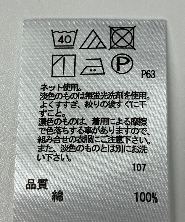 ONWARD Reuse Park 【any FAM】カットソー春夏 ベージュ