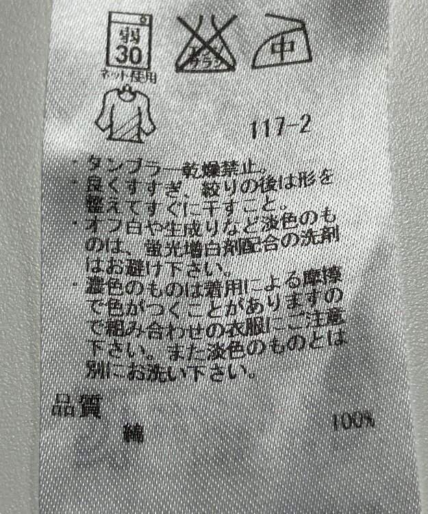 ONWARD Reuse Park 【23区】カットソー春夏 ホワイト