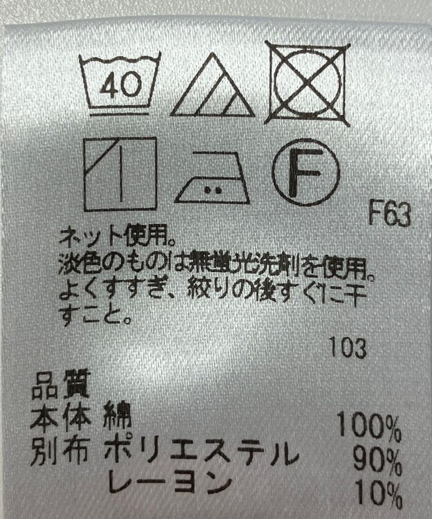 ONWARD Reuse Park 【UNFILO】カットソー秋冬 ホワイト