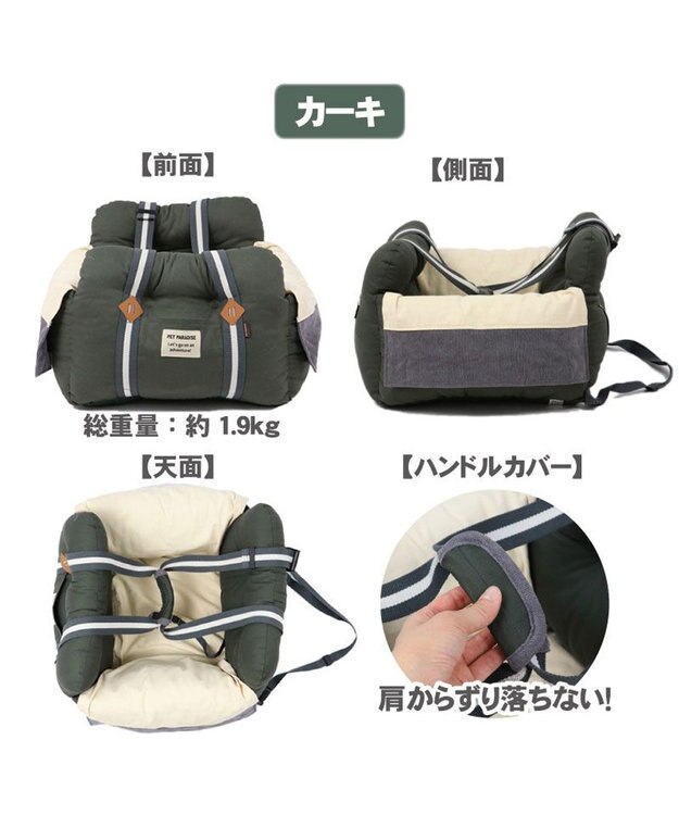 PET PARADISE ドライブ カドラー《カーキ》 【小型犬 】 カーキ