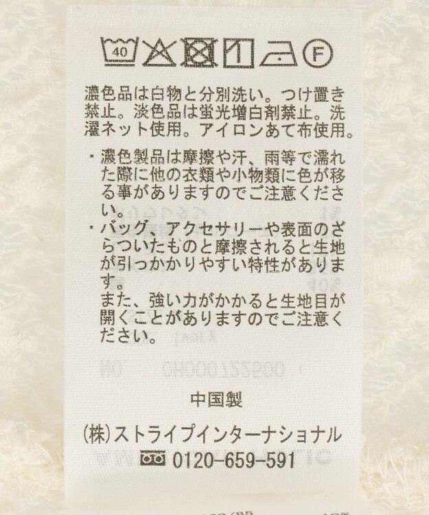 AMERICAN HOLIC レース長袖プルオーバー Ivory