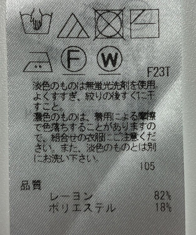 ONWARD Reuse Park 【23区】ニット春夏 グリーン