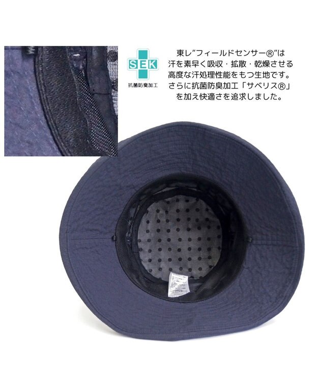 ATRENA 体感-10℃ コカゲル MWエッジアップハット ネイビー