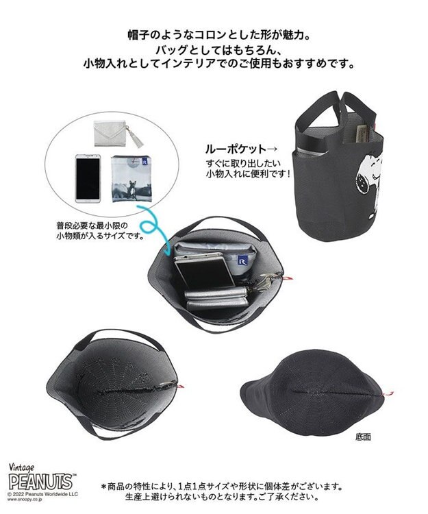 ROOTOTE 8242【スヌーピー：インテリアトート】/ IP.ポーノ.ベビールー.ピーナッツ-6T 01：スヌーピー